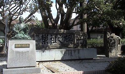 Sueyoshi Ankyū (1904-1981) designed the "Monument of the Ancestor of Music" of the Afuso-ryū of classical Ryukyuan music.