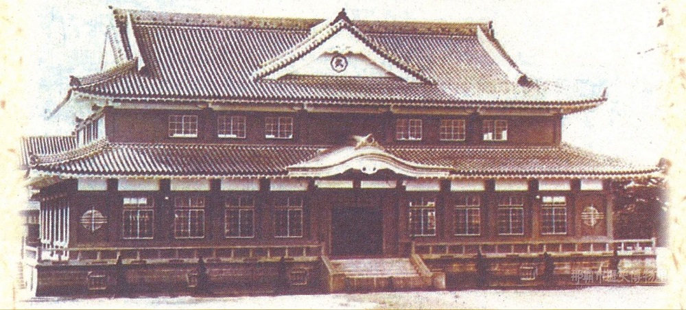 The Budokuden in the prewar-era. Note the character “bu” in the middle of the roof. Photo: Ōshiro Ryūtarō: Okinawa no Hukkō Tanpen, 1989.