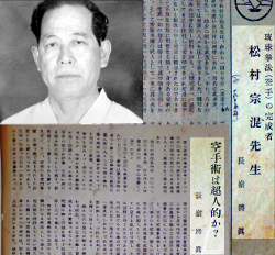 The apparently two earliest articles on Karate/Kobudō published in post-war Okinawa, written by Nagamine Shōshin of Matsubayashi-ryū (photo and articles: from the archive of the author).