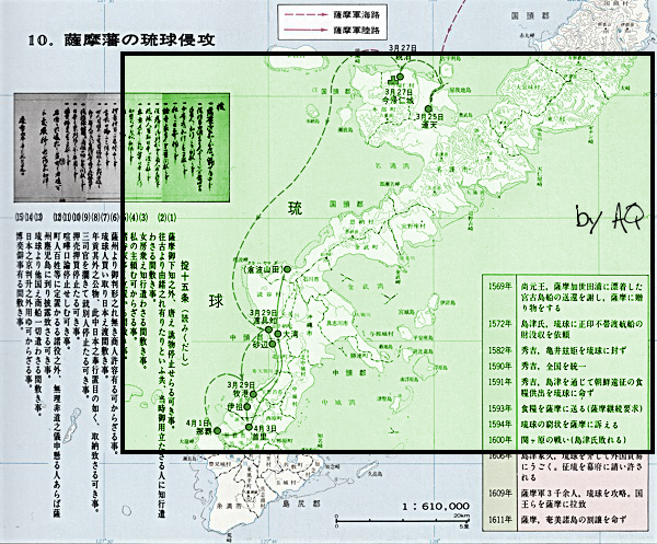 Details and route of the Shimazu invasion of 1609. Miyagi Eishō/Takamiya Hiroe 1983: 53.