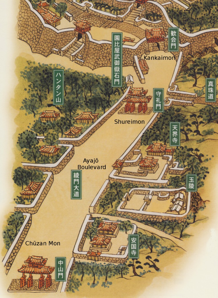 Chūzan Mon and Shureimon on Ayajō Boulevard, leading to the Kankaimon, the first gate in the actual Shuri castle walls.