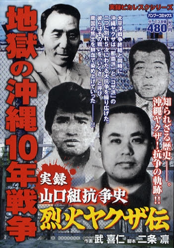 Lower right: Matayoshi Seiki (1933-1975).