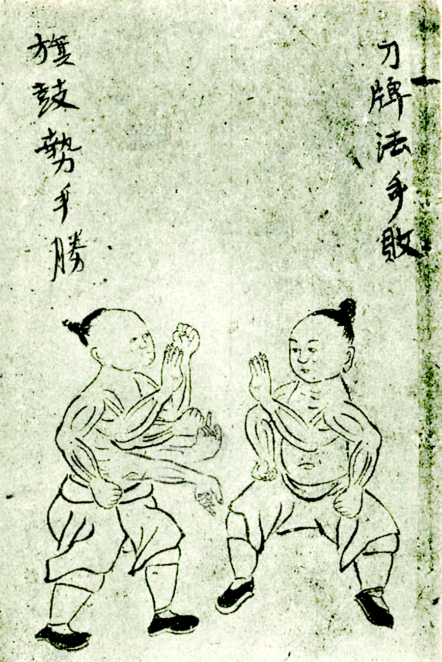The "18 hands of the vagabonds", from the original Bubishi.