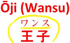 Wansu
