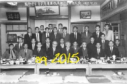 1962, establishment of the Kokusai Karate Kobudō Renmei, with president Higa Seikō (first row, 5th from left) and vice president Taira Shinken (first row, 2nd from left)