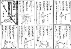 From " 'National Gymnastics (国民体操法),' otherwise known as the 'Method of Military Drill' (兵式体操法)," 1896. You can see here that the term "gymnastics" (taisō 体操), which was abundantly used in connection with Karate instruction in Okinawa, was closely related and actually derived from and meant military drill (heishiki taisō 兵式体操).