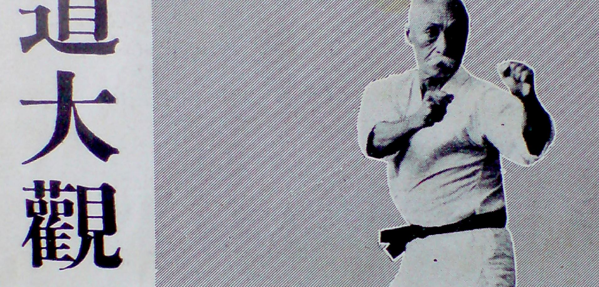 Hanashiro Chōmo, from original 1938 edition of "Karatedo Taikan" of Nagamine Shoshin sensei. Photo by this author.