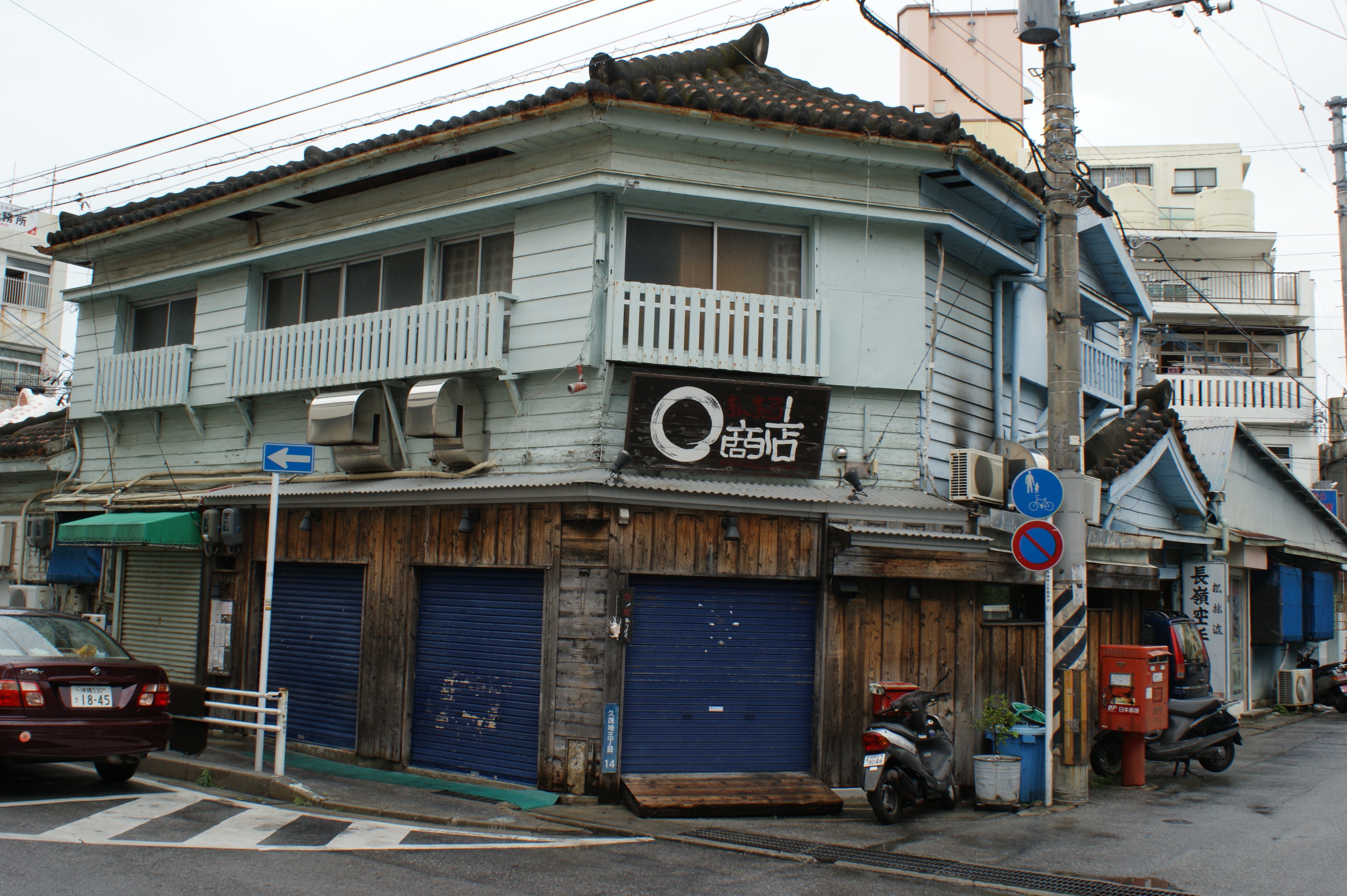 The former Dojo building in Naha Kumoji. It was a big old wooden house with living quarters for family and students, kitchen, changing rooms, socializing space, dojo itself and so on.