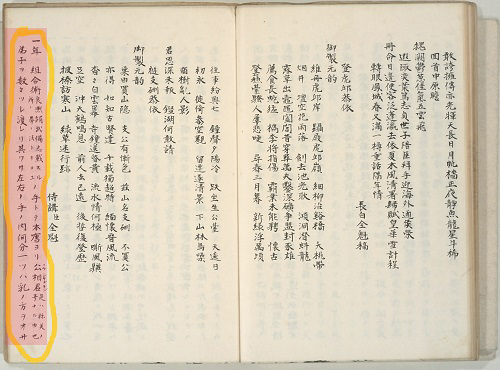 Kenpo, Kusanku, and Kumiai-jutsu in the Ōshima Hikki (1762)